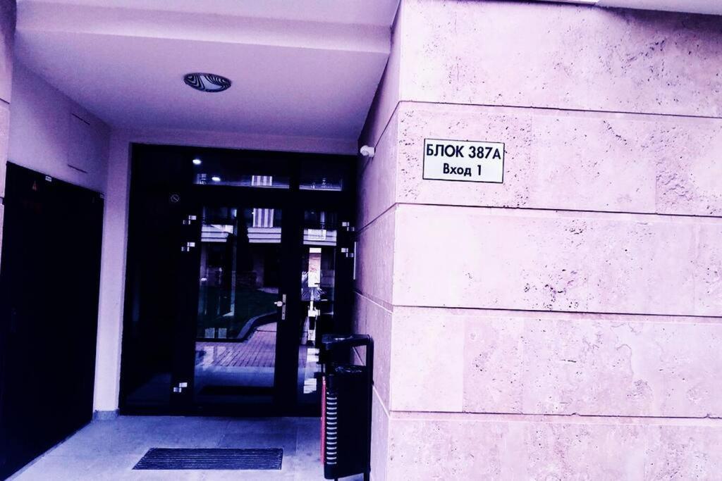 Mia'S Apartment, Stylish One Bedroom Suite Σόφια Εξωτερικό φωτογραφία